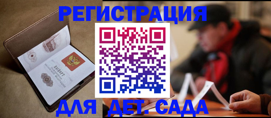 прописка в Шарыпово