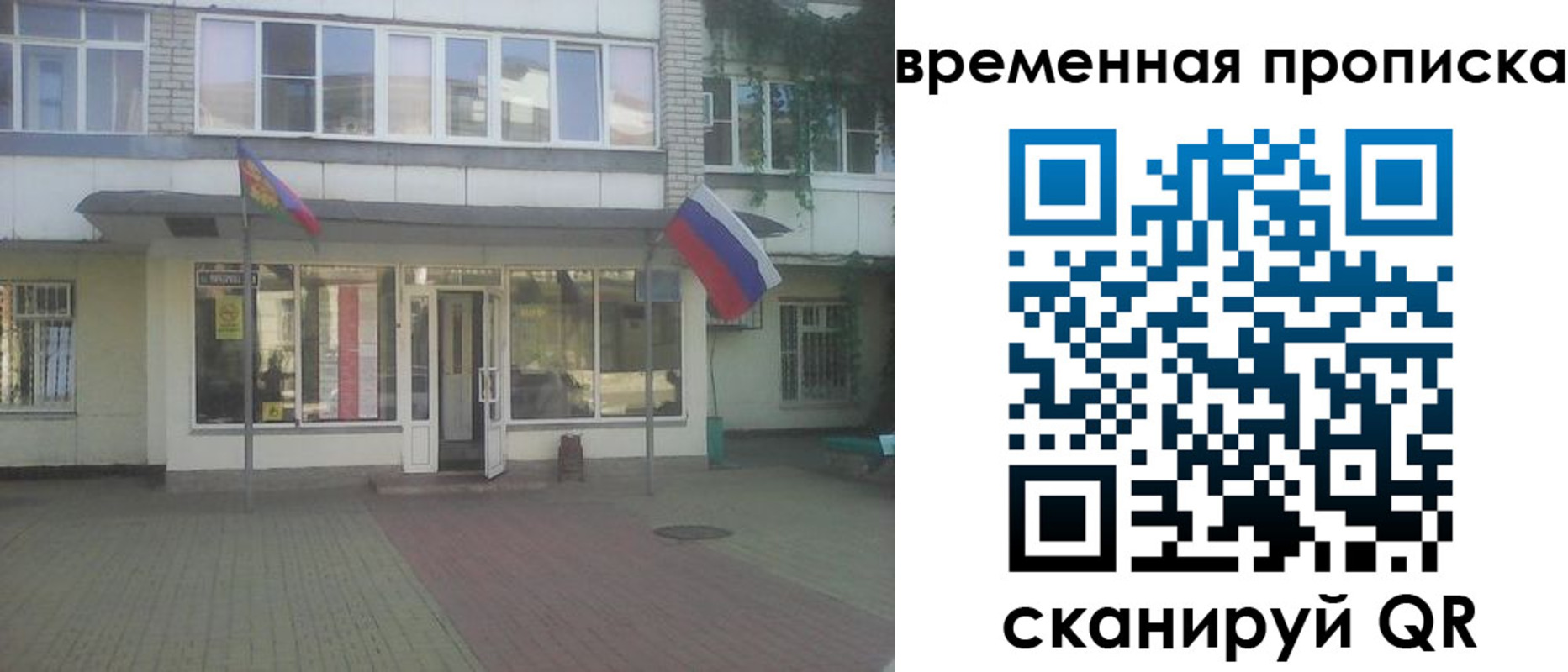 прописка для школы в Шарыпово