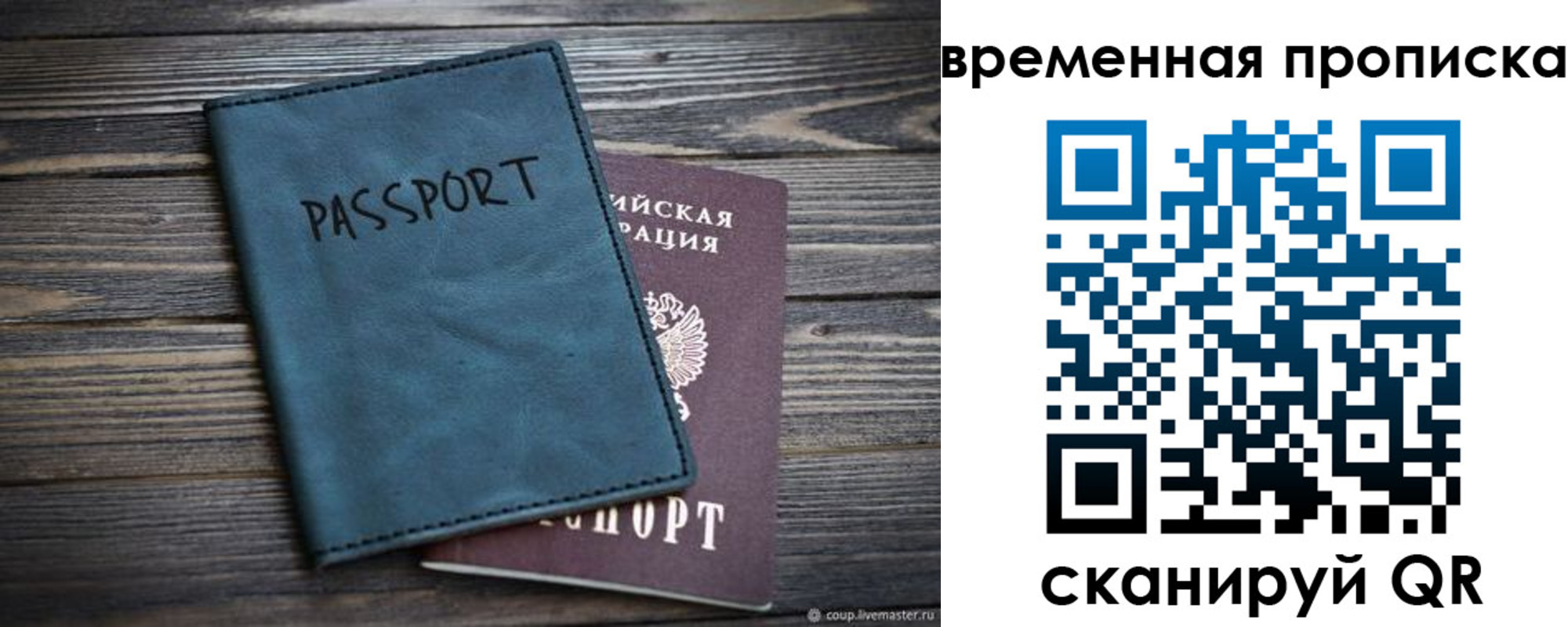 прописка иностранных граждан в Шарыпово