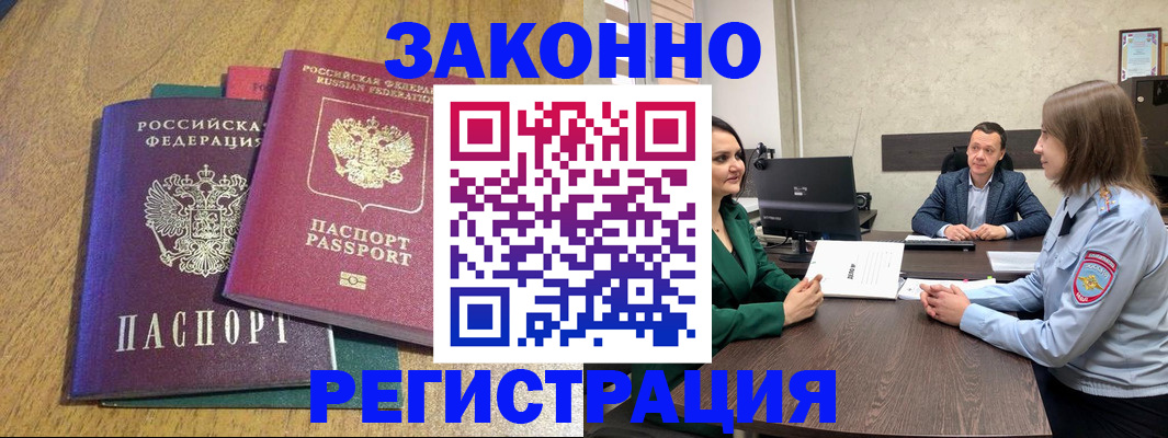 где прописаться в Шарыпово