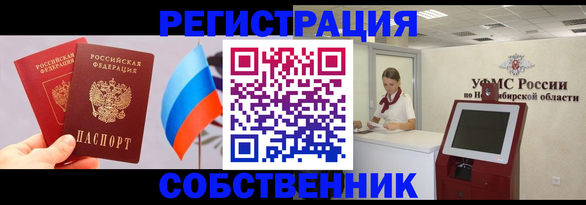 временная регистрация в Шарыпово