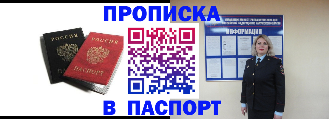 временная регистрация купить в Шарыпово