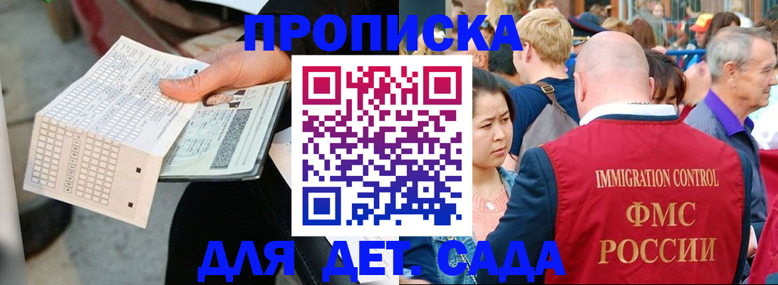 прописка иностранных граждан в Шарыпово